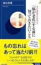 老年精神科医が教える「脳が老化」する前に知っておきたいこと / 和田秀樹