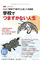 【中古】おそい・はやい・ひくい・たかい No.100 / ジャパンマシニスト社
