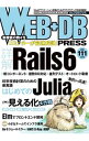 【中古】WEB＋DB　PRESS　Vol．111 / 技術評論社