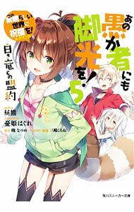 ͥåȥճŷԾŹ㤨֡šۤζ򤫼ԤˤӸ򡪡εȤݡʤ餷˽ʡ򡪥ȥ 5/ 뷧פβǤʤ165ߤˤʤޤ