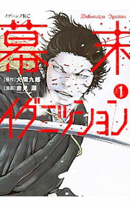 &nbsp;&nbsp;&nbsp; 幕末イグニッション 1 B6版 の詳細 カテゴリ: 中古コミック ジャンル: 青年 出版社: 講談社 レーベル: イブニングKC 作者: 忠見周 カナ: バクマツイグニッション / タダミシュウ サイズ: B6版 ISBN: 9784065167427 発売日: 2019/08/23 関連商品リンク : 忠見周 講談社 イブニングKC　　