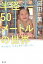 【中古】半径50メートルの世界 / 岡田薫 480円
