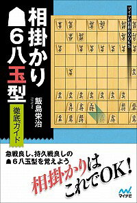 &nbsp;&nbsp;&nbsp; 相掛かり6八玉型徹底ガイド 単行本 の詳細 カテゴリ: 中古本 ジャンル: 料理・趣味・児童 将棋 出版社: マイナビ出版 レーベル: 作者: 飯島栄治 カナ: アイガカリロクハチギョクガタテッテイガイド / イイジマエイジ サイズ: 単行本 ISBN: 4839970703 発売日: 2019/08/01 関連商品リンク : 飯島栄治 マイナビ出版