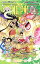 【中古】ONE PIECE 94/ 尾田栄一郎 158円