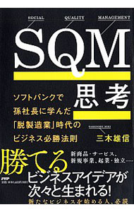 ͥåȥճŷԾŹ㤨֡šSQM׹ / ͺפβǤʤ165ߤˤʤޤ