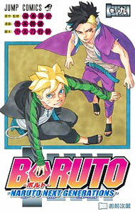 【中古】BORUTO−NARUTO NEXT GENERATIONS− 9/ 池本幹雄
