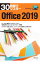 š30֤ǥޥOffice2019 / ¶