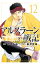 【中古】アルスラーン戦記 12/ 荒川弘 110円