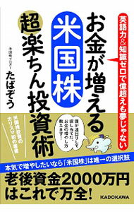 ͥåȥճŷԾŹ㤨֡šۤ⤬ƹĶڤ / ѤפβǤʤ165ߤˤʤޤ