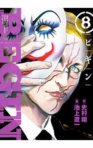 【中古】BEGIN 8/ 池上遼一