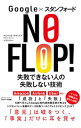 【中古】NO　FLOP！ / SavoiaAlberto