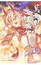 【中古】【全品10倍！3/30限定】Fate／Grand Order －Epic of Remnant－ 亜種特異点III 亜種並行世界 屍山血河舞台 下総国 英霊剣豪七番勝負 2/ 渡れい