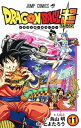 【中古】【全品10倍！5/10限定】ドラゴンボール超 11/ とよたろう