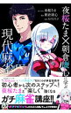 &nbsp;&nbsp;&nbsp; 夜桜たま×朝倉康心に学ぶ現代麻雀 単行本 の詳細 カテゴリ: 中古本 ジャンル: 料理・趣味・児童 麻雀 出版社: 竹書房 レーベル: 作者: 夜桜たま カナ: ヨザクラタマアサクラコウシンニマナブゲンダイマージャン / ヨザクラタマ サイズ: 単行本 ISBN: 4801920484 発売日: 2019/12/01 関連商品リンク : 夜桜たま 竹書房