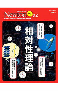 【中古】相対性理論 /