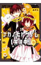【中古】ナカノヒトゲノム【実況中】 10/ おそら