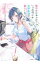 【中古】隣の女のおかげでいつの間にか大学生活が楽しくなっていた / エパンテリアス 50円