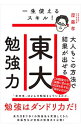 &nbsp;&nbsp;&nbsp; 東大勉強力 単行本 の詳細 カテゴリ: 中古本 ジャンル: 教育・福祉・資格 教育その他 出版社: 興陽館 レーベル: 作者: 斎藤孝 カナ: トウダイベンキョウリョク / サイトウタカシ サイズ: 単行本 ISBN: 4877232498 発売日: 2020/02/01 関連商品リンク : 斎藤孝 興陽館