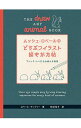 【中古】ムッシュ・ロベールのどうぶつイラスト描きかた帖 / LambryRobert