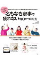 【中古】名もなき家事で疲れない毎日のつくり方 / 梅田悟司