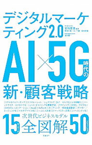 ͥåȥճŷԾŹ㤨֡šۥǥޡƥ20AI5Gοܵά / ²ƻפβǤʤ110ߤˤʤޤ