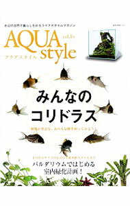 【中古】アクアスタイル vol．16/