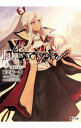 Fate／Apocrypha Vol．5/ Type‐Moon