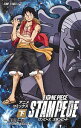 【中古】劇場版 ONE PIECE STAMPEDE 下/ 尾田栄一郎