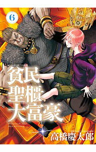 ͥåȥճŷԾŹ㤨֡š̱ݤٹ 6/ ⶶϺפβǤʤ143ߤˤʤޤ