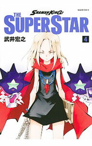 【中古】SHAMAN　KING　THE　SUPER　STAR 4/ 武井宏之