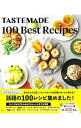 【中古】TASTEMADE　100　Best　Recipes /