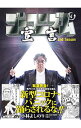 【中古】ゴーマニズム宣言2nd Season 4/ 小林よしのり