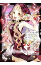 【中古】SINoALICE−シノアリス− 2/ ヒミコ