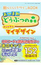 【中古】新らくらくデザインBOOK /
