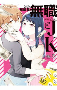 ͥåȥճŷԾŹ㤨֡š۴ǵûԽ̵JK / ǵפβǤʤ110ߤˤʤޤ