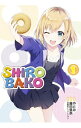 【中古】【全品10倍！4/20限定】SHIROBAKO 1/ やとみ／藤田里奈