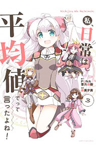 ͥåȥճŷԾŹ㤨֡šۻ䡢ʿͤǤäƸä͡ 3/ ͼפβǤʤ110ߤˤʤޤ