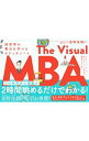 【中古】The Visual MBA / BarronJason