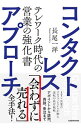 &nbsp;&nbsp;&nbsp; コンタクトレス・アプローチ 単行本 の詳細 カテゴリ: 中古本 ジャンル: ビジネス 販売 出版社: KADOKAWA レーベル: 作者: 長尾一洋 カナ: コンタクトレスアプローチ / ナガオカズヒロ サイズ: 単行本 ISBN: 4046049247 発売日: 2020/08/01 関連商品リンク : 長尾一洋 KADOKAWA