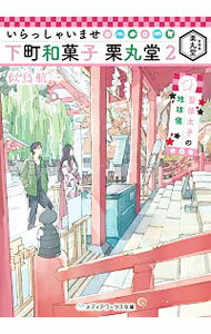 【中古】いらっしゃい