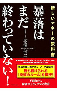 ͥåȥճŷԾŹ㤨֡š˽ϤޤäƤʤ / ߷פβǤʤ110ߤˤʤޤ