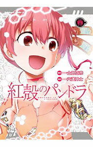 【中古】紅殻のパンドラ 19/ 六道神士