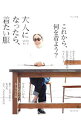 【中古】大人になったら、着たい服 ’20-’21秋冬/
