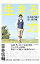 【中古】生きる力 / 笠井信輔 165円