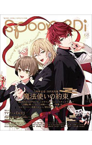 【中古】spoon．2Di vol．68/