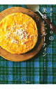 【中古】arikoの美味しいルーティン / ariko