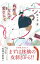 【中古】料理なんて愛なんて / 佐々木愛 165円