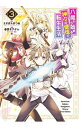 &nbsp;&nbsp;&nbsp; 八歳から始まる神々の使徒の転生生活 3 B6版 の詳細 カテゴリ: 中古コミック ジャンル: 少年 出版社: スクウェア・エニックス レーベル: ガンガンコミックスUP！ 作者: 春夏冬アタル カナ: ハッサイカラハジマルカミガミノシトノテンセイセイカツ / アキナシアタル サイズ: B6版 ISBN: 9784757571396 発売日: 2021/03/05 関連商品リンク : 春夏冬アタル スクウェア・エニックス ガンガンコミックスUP！　　八歳から始まる神々の使徒の転生生活 まとめ買いは こちら