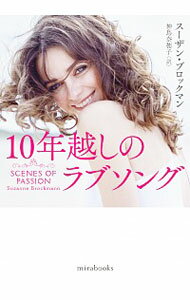 ͥåȥճŷԾŹ㤨֡š10ǯۤΥ֥ / BrockmannSuzanneפβǤʤ110ߤˤʤޤ