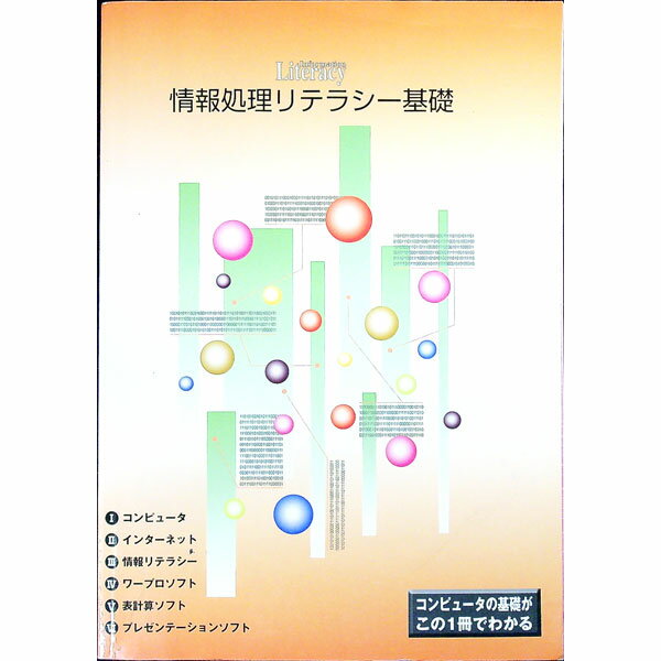 【中古】【中古】マニュアル制作の技術 基礎編/ ハイテクノロジー・コミュニケーションズ